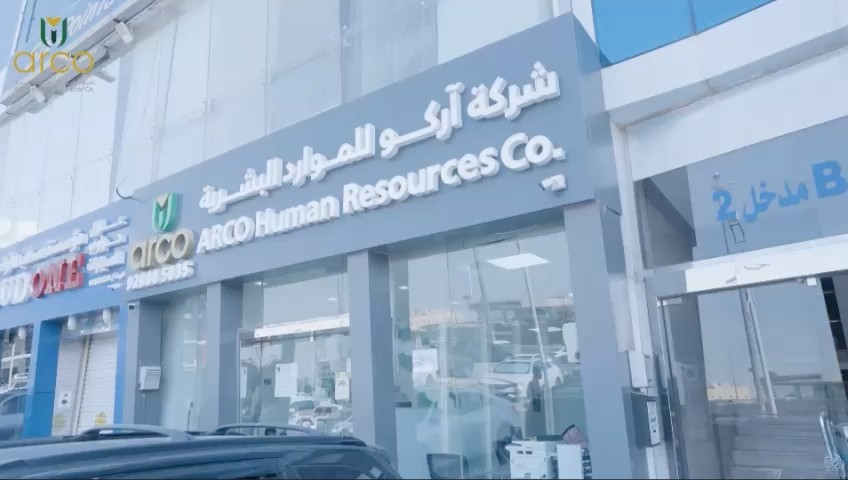 ARCO Human Resources Company in one of Reputed Manpower Supply Companies in Saudi Arabia 