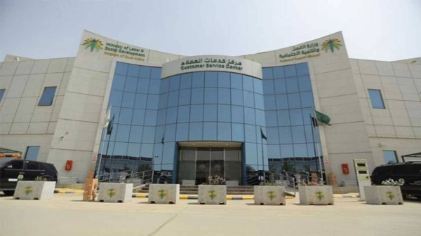 Head office of Human resources and social development (mhrsd) 